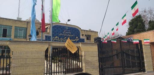 عکس شهرداری ورامین