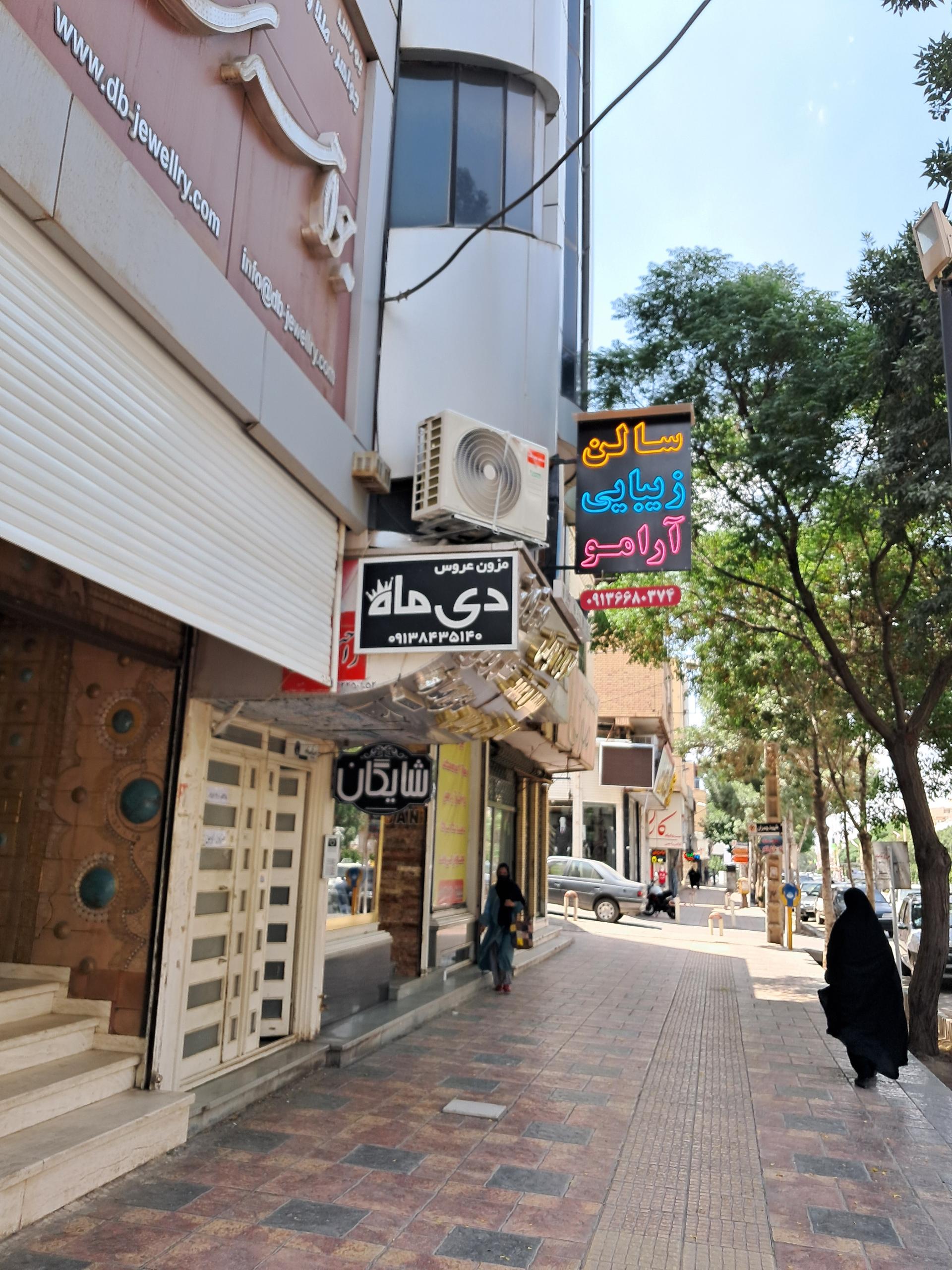 عکس سالن زیبایی آرامو