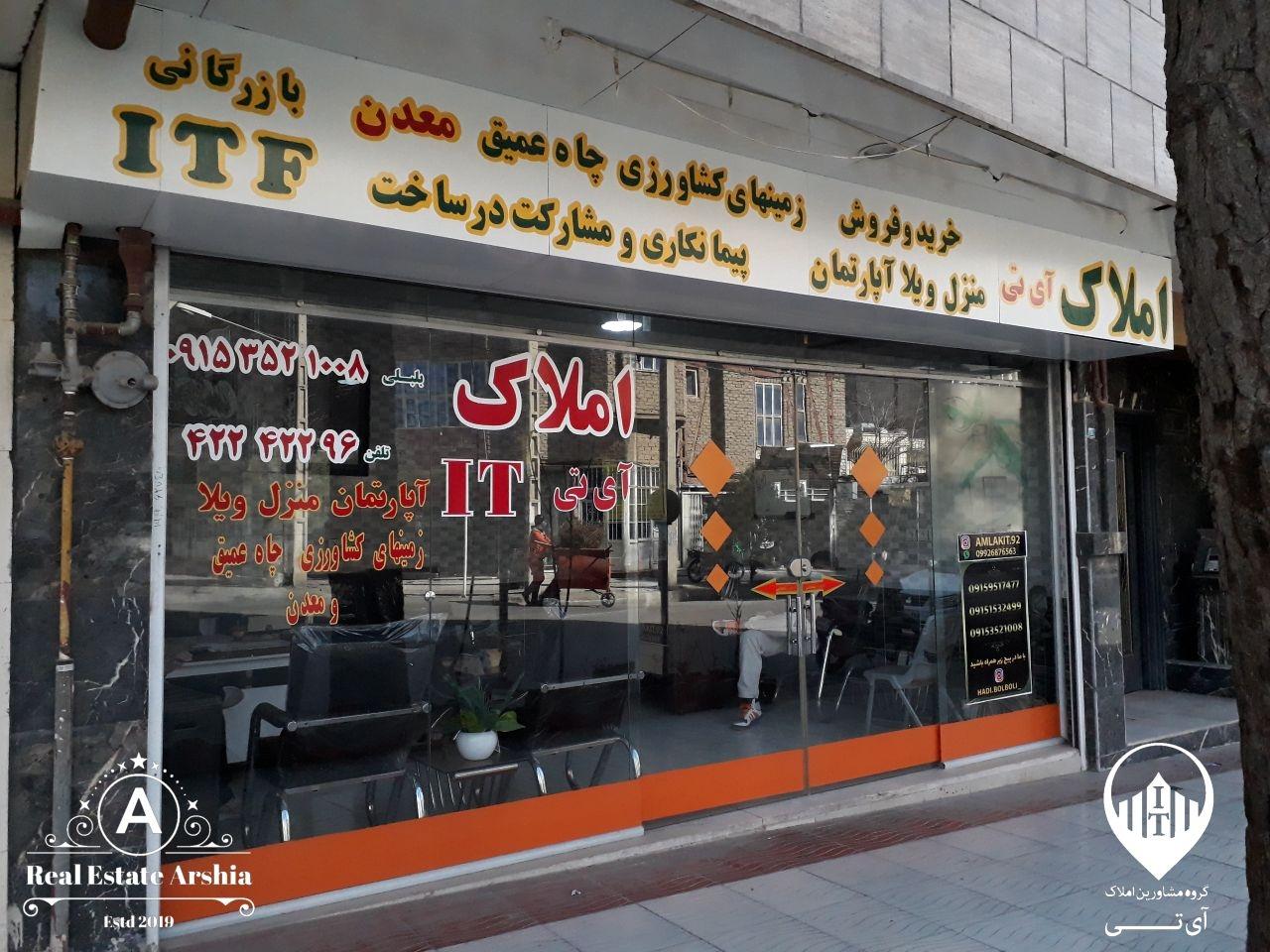 عکس مشاورین حقوقی و ملکی املاک آی تی