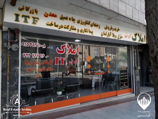 عکس مشاورین حقوقی و ملکی املاک آی تی