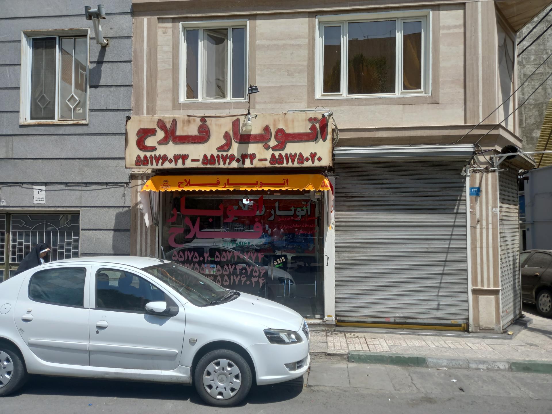 عکس اتوبار فلاح 