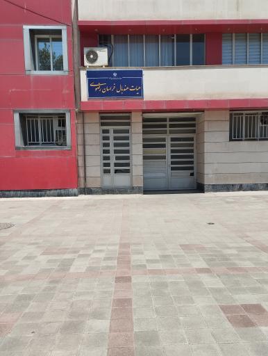 عکس هیات هندبال خراسان رضوی 