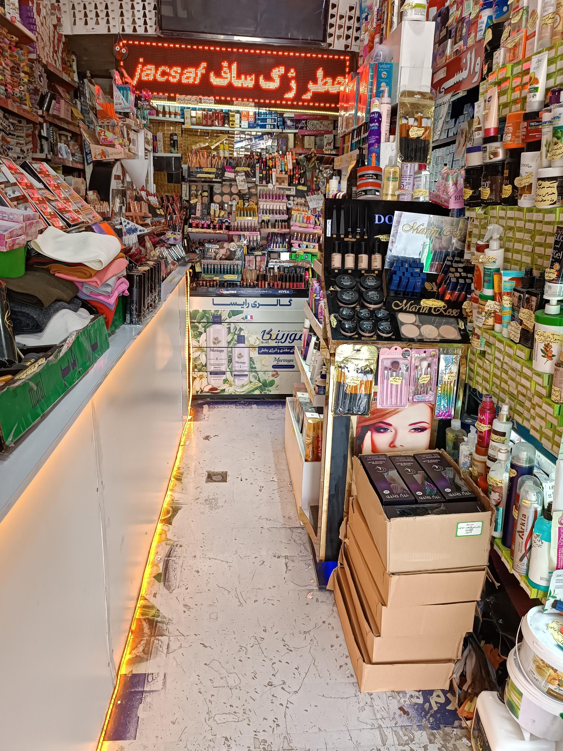 عکس لوازم آرایشی رایسا