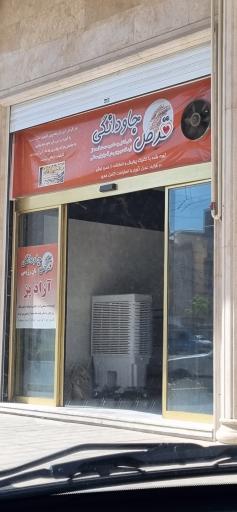 عکس نانوایی لواش رژیمی آزادپز