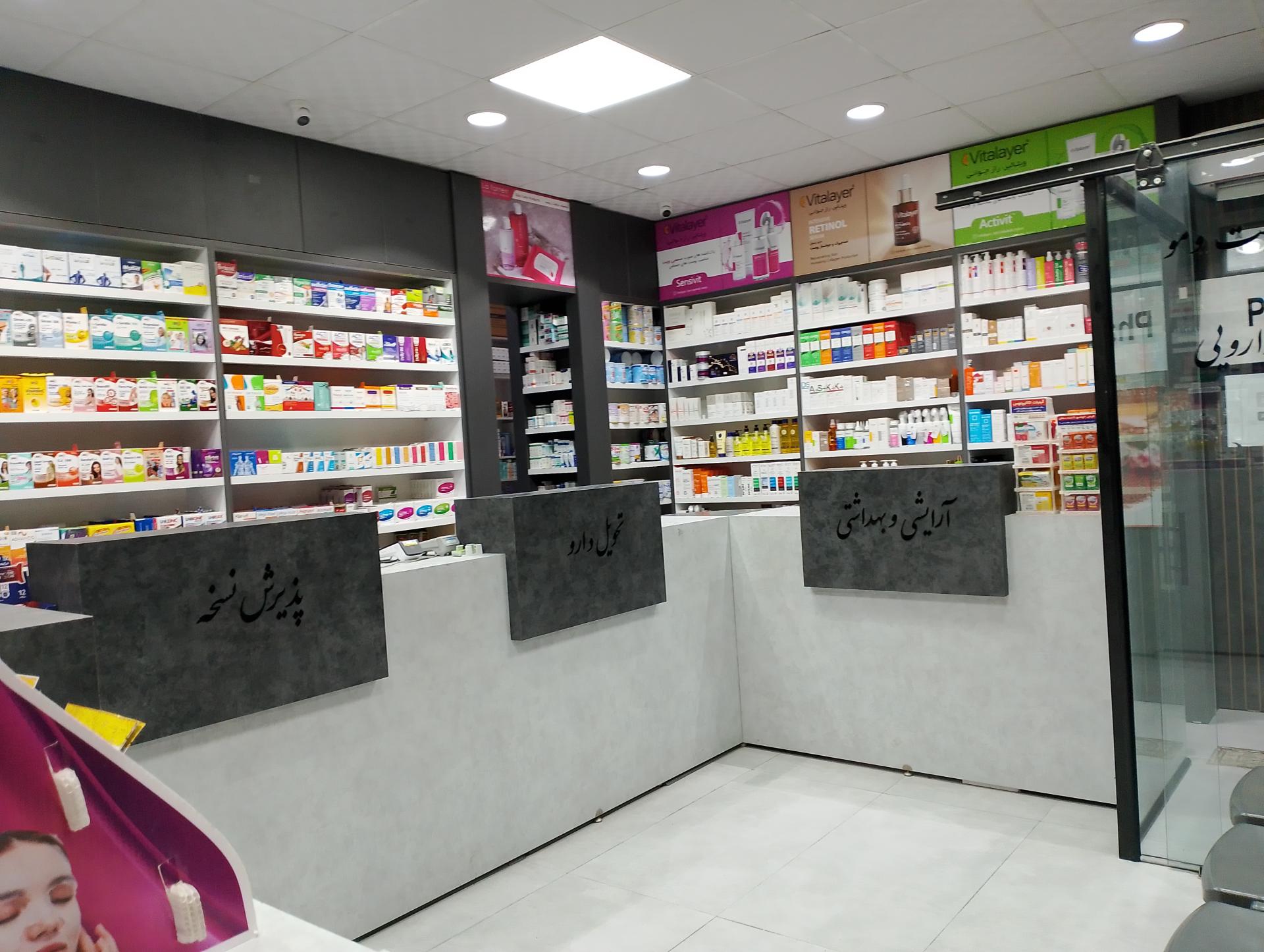 عکس داروخانه مشیری راد