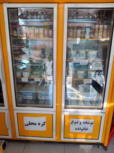 عکس لبنیات ثامن الائمه