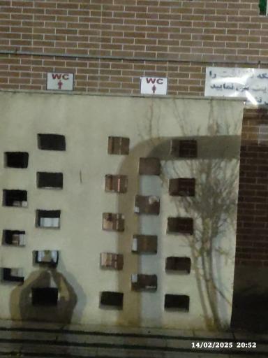 عکس سرویس بهداشتی