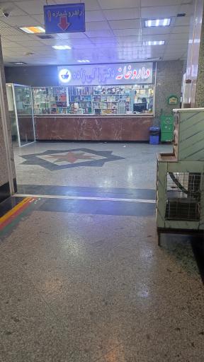 عکس درمانگاه امام علی(ع) 