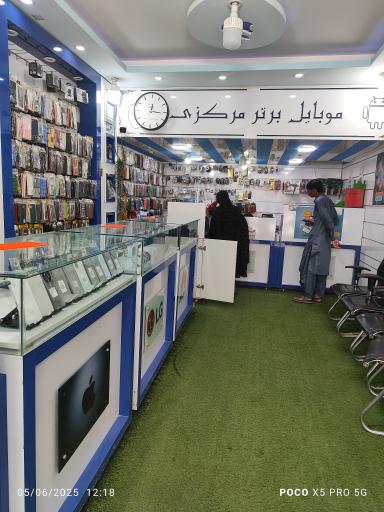 عکس موبایل برتر مرکزی