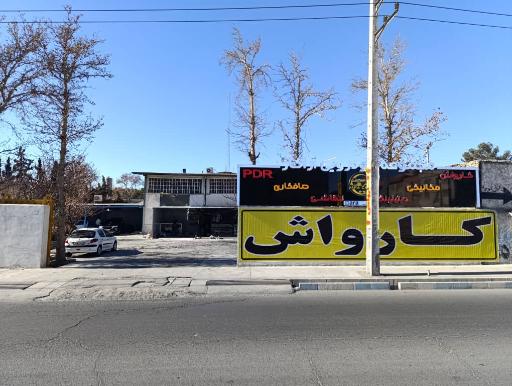 عکس مجموعه خدمات خودرویی بهروزی