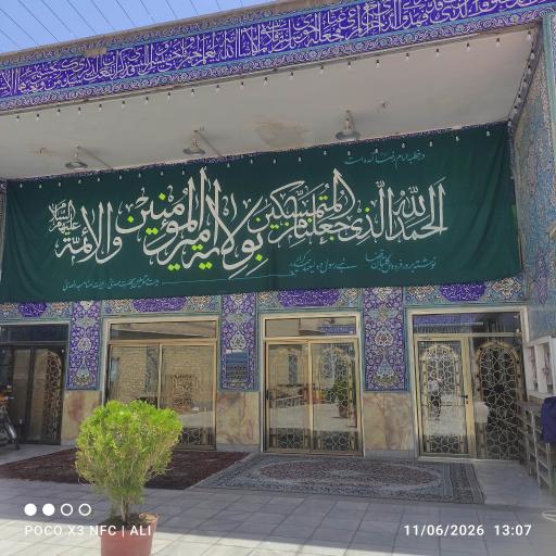 عکس مسجد المهدی