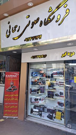 نمایندگی ردیاب کارینا