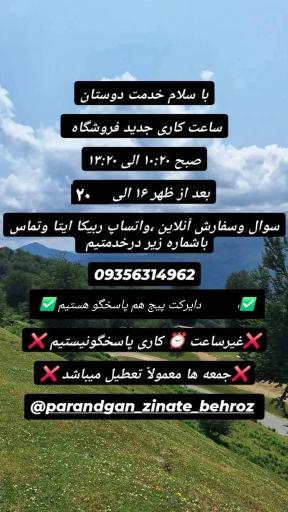 پرندگان زینتی بهروز