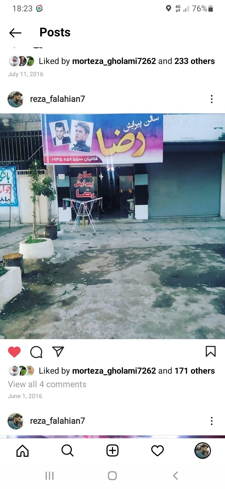 عکس پیرایش رضا