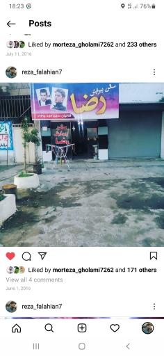 عکس پیرایش رضا