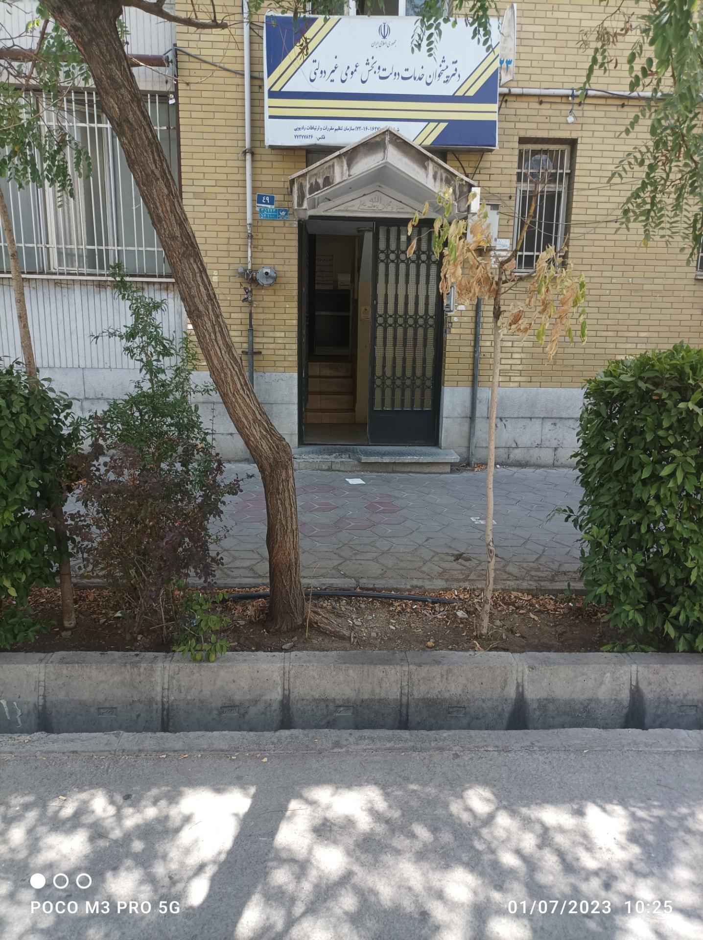 عکس بیمع سلامت