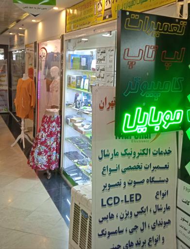عکس تعمیرات لوازم الکترونیک