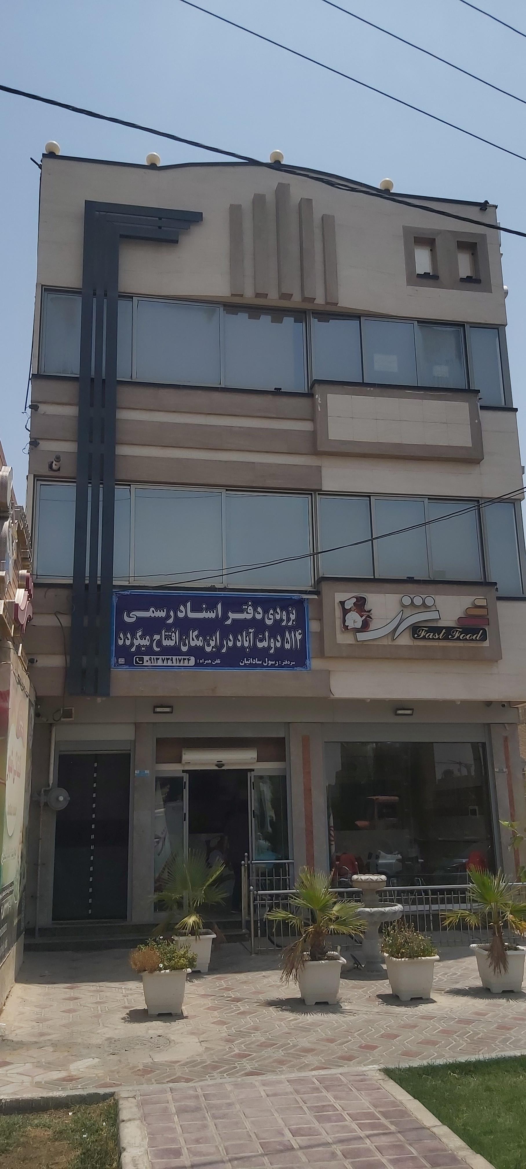 عکس دفتر اسناد رسمی ۵۱۴