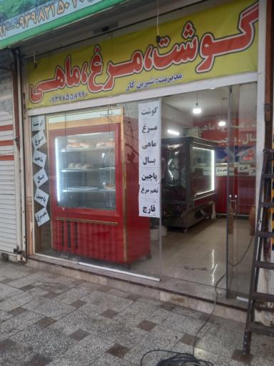 عکس سوپر گوشت عموعلی