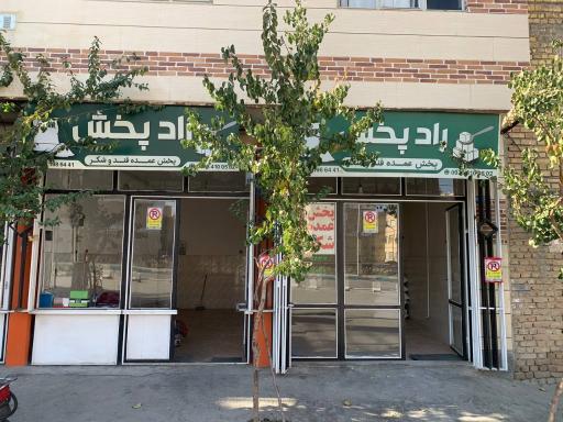 عکس پخش شکر و قند راد پخش