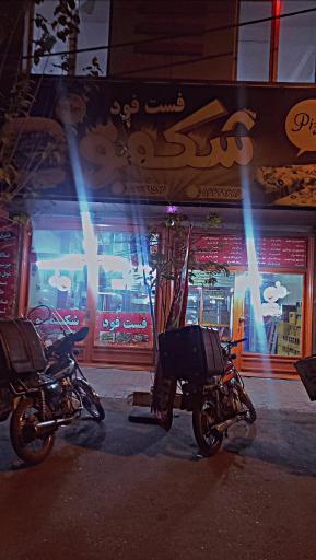 عکس فست فود شکمو