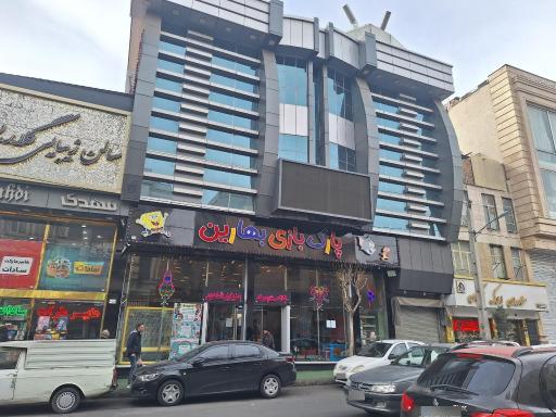 پارک بهارین پارک کودک