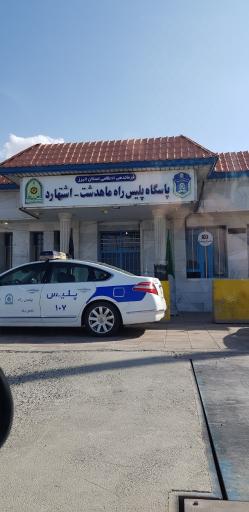 عکس پلیس راه ماهدشت