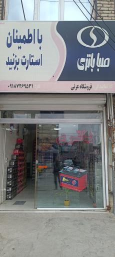 نمایندگی فروش صباباتری