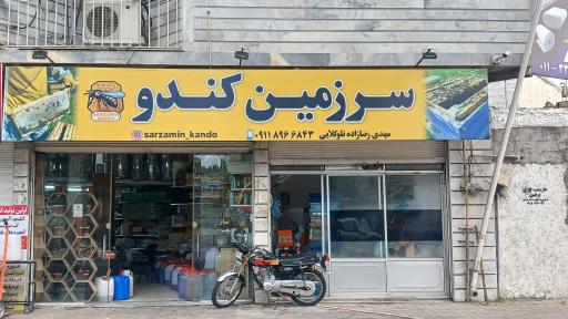 لوازم زنبورداری سرزمین کندو