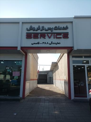 نمایندگی مدیران خودرو قاسمی