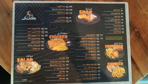 عکس جان اسنک پلاس