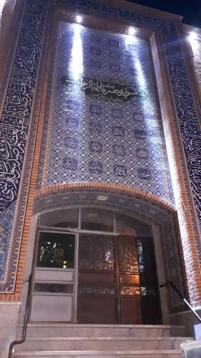 عکس مسجد فاطمه الزهرا