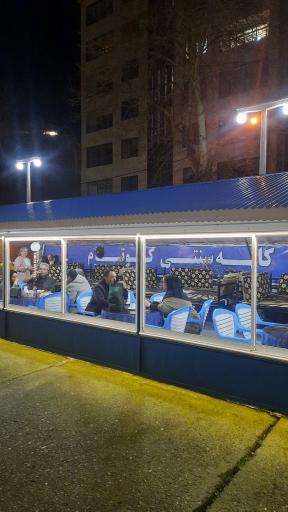 عکس کافه سنتی خانوادگی کوتام