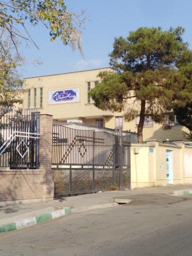 عکس مدرسه حضرت ولی عصر 