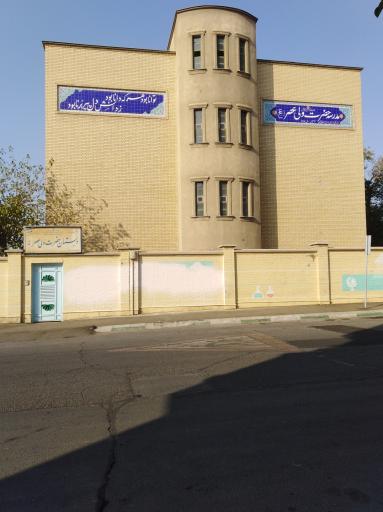 عکس مدرسه حضرت ولی عصر 