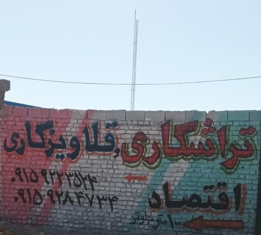 عکس تراشکاری و قلاویزکاری اقتصاد
