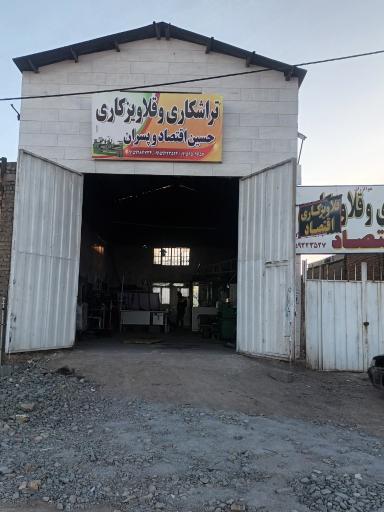 عکس تراشکاری و قلاویزکاری اقتصاد