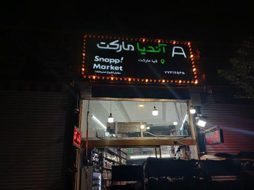 عکس کیا مارکت