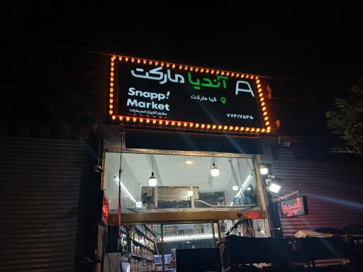 عکس کیا مارکت