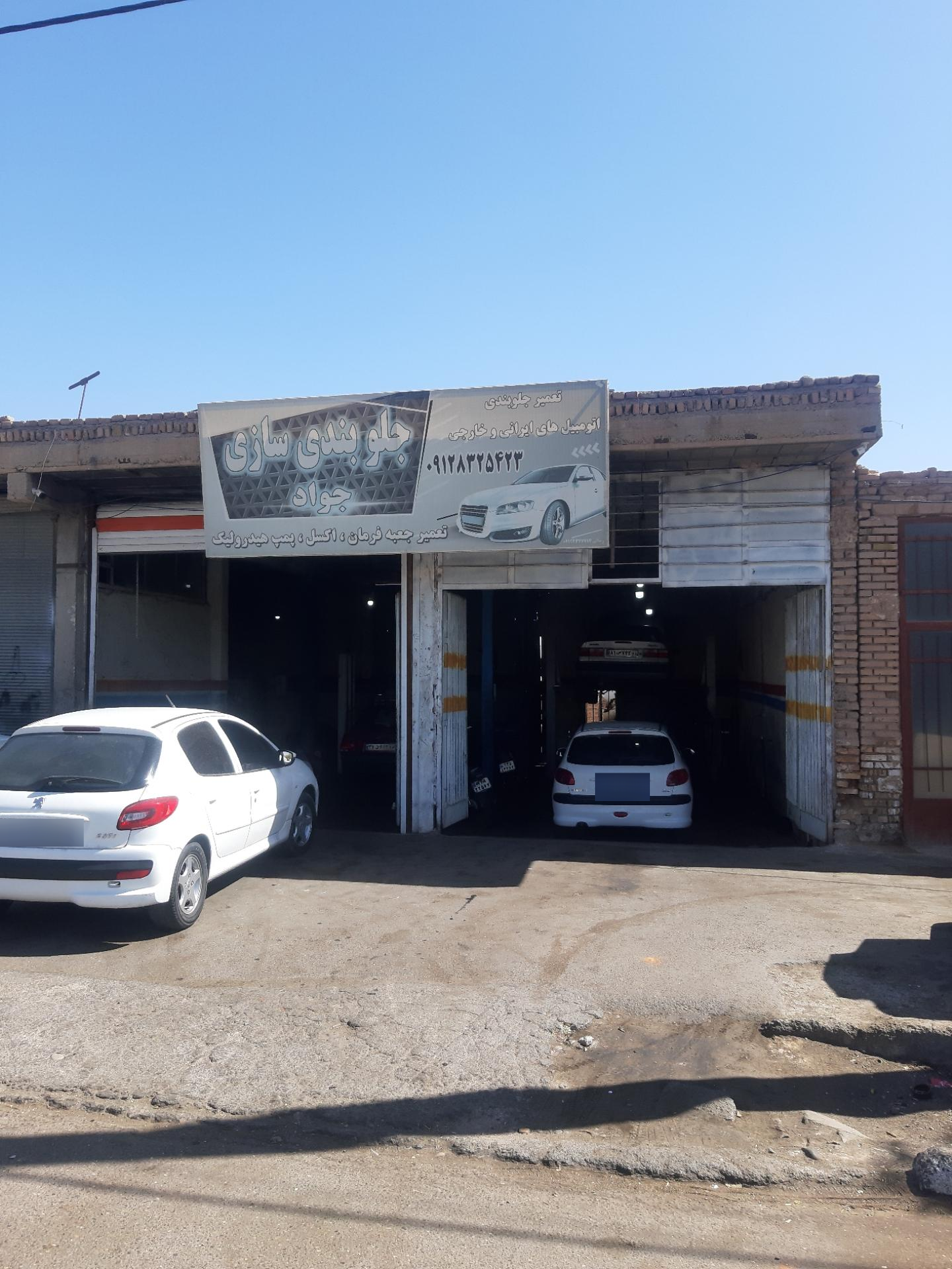 عکس جلوبندی سازی جواد