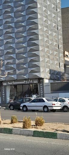 عکس داروخانه گیتا ساروخانی