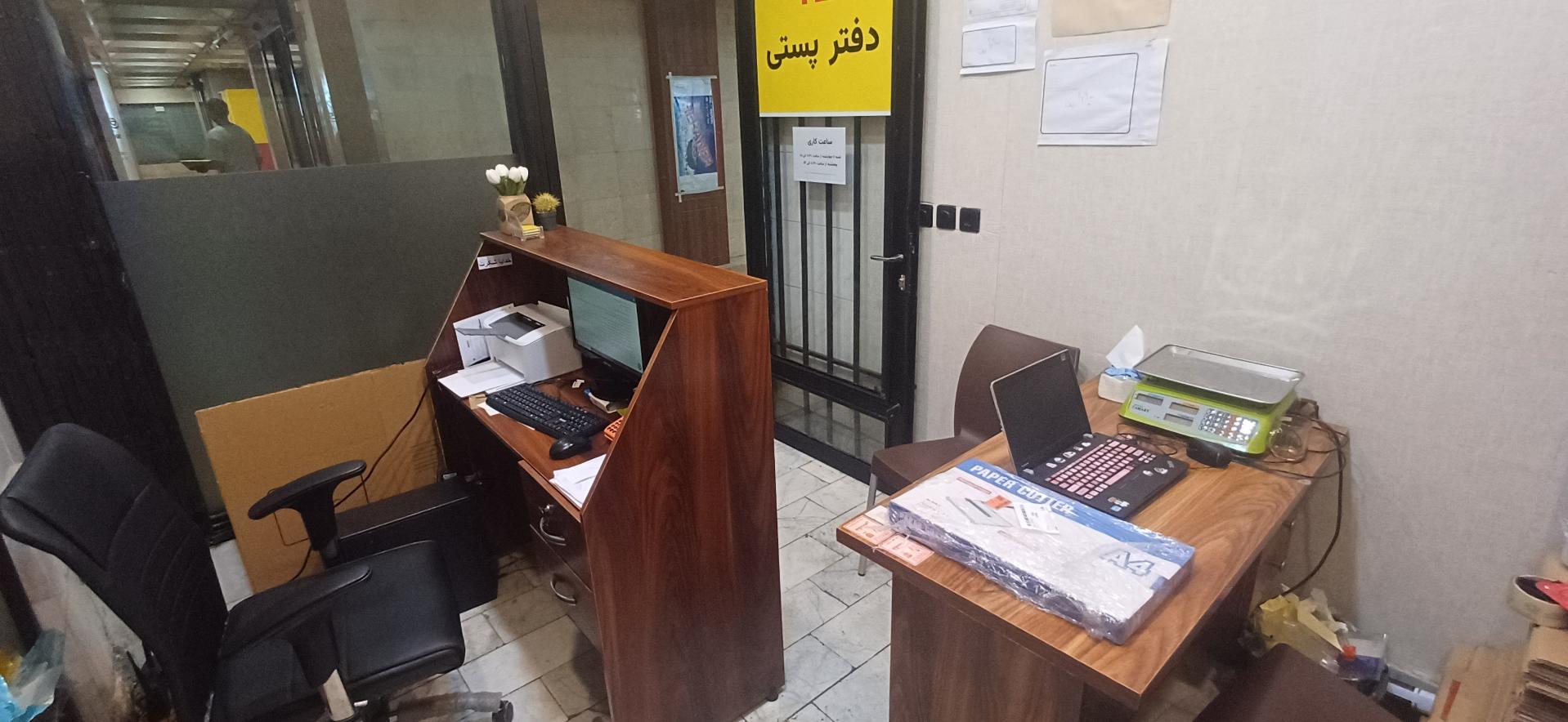 عکس دفتر پستی ماهکس