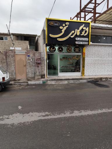 عکس اتوگالری تختی