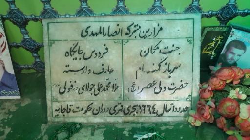 عکس یادبود شهدا