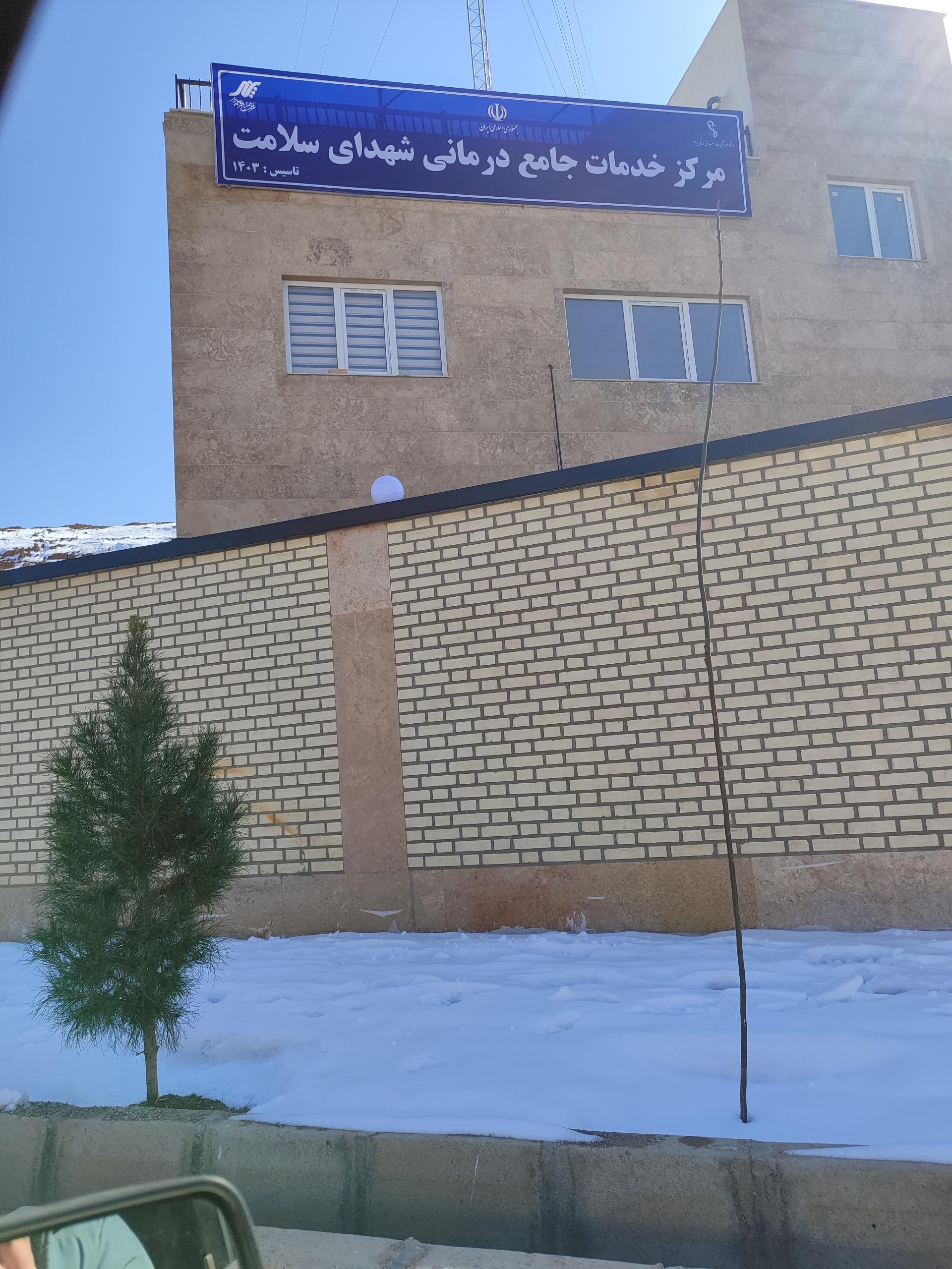عکس پایگاه سلامت فاز ۴ پرند