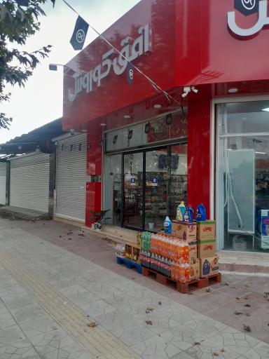 عکس افق کوروش