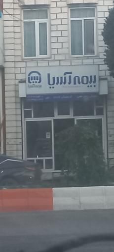 عکس بیمه اسیا