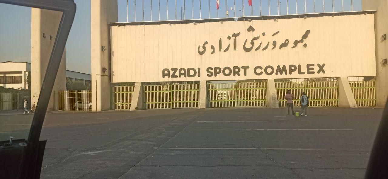 عکس استادیوم آزادی