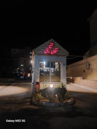 عکس مجتمع مسکونی زنبق