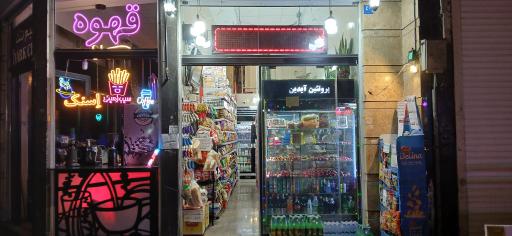 عکس هایپر پروتئین آیدین